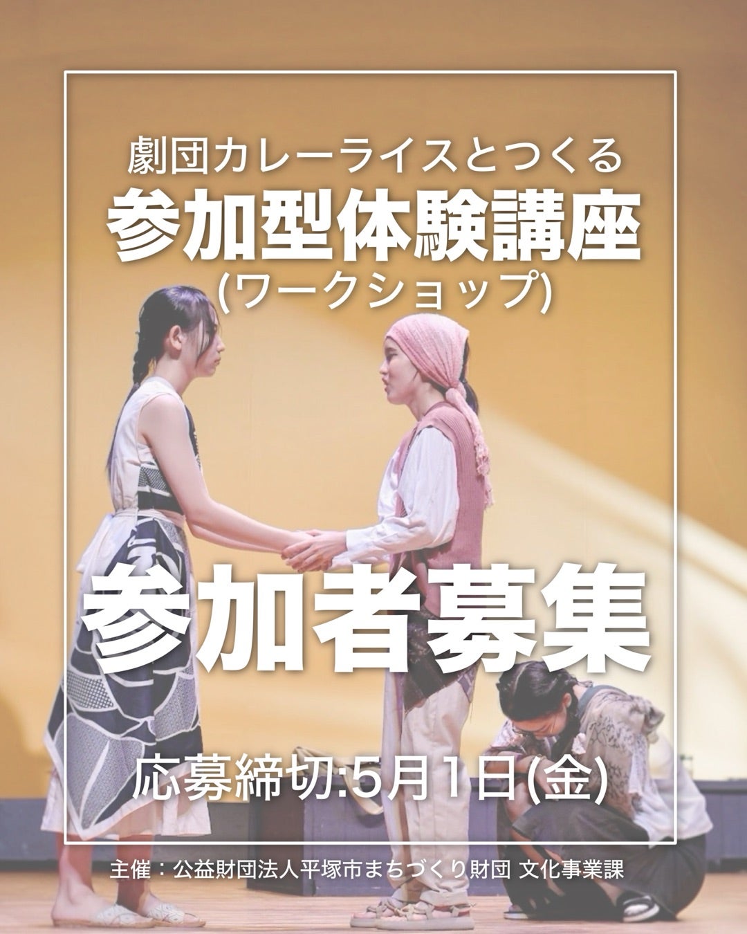 ワークショップ 参加募集開始ꪔ̤̮